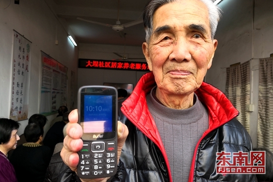 漳州龙海海澄500位老人免费获手机 一键呼救定位