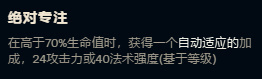 LOLADC符文新套路：砍倒加专注效果拔群