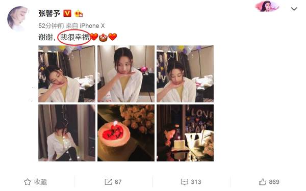张馨予31岁生日晒捧脸照：谢谢，我很幸福，恋情疑似公开！