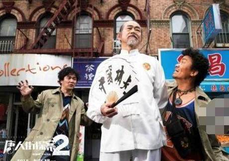 《唐人街探案2》票房33.8亿，王宝强赚2亿，元华老师却只有10万