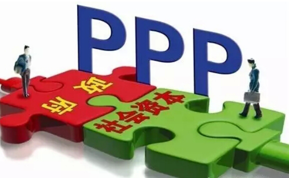 PPP成为今年促民资重要方式 PPP条例已列入立法计划