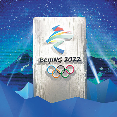 北京冬奥会场馆建设提速 预算金额严格控制