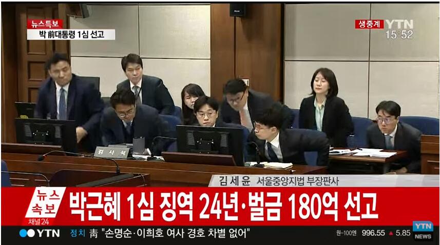 亲信干政案一审宣判：朴槿惠被判24年监禁 罚款180亿韩元