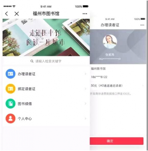 “数字中国”福州样板“e福州”上线，一个App畅享所有服务