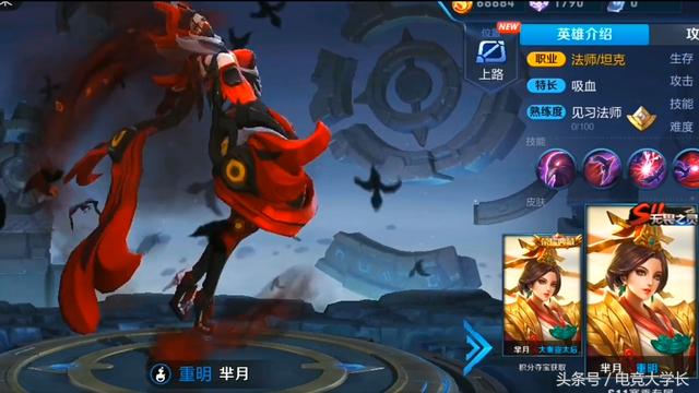 王者荣耀英雄图片素材芈月 1523162555886.jpeg