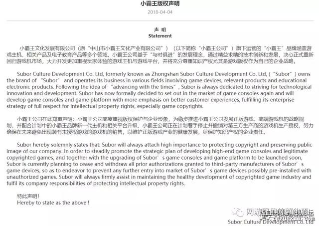 清明节复活！小霸王公司宣布回归游戏机市场 战斧主机前高管任CEO
