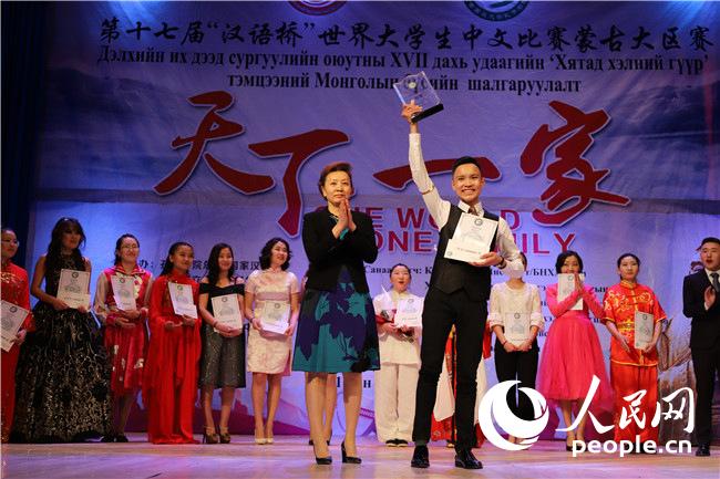 蒙古国举办第十七届“汉语桥”世界大学生中文比赛决赛