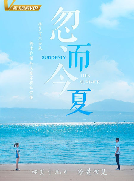 《忽而今夏》张葳蕤结局揭秘 张葳蕤扮演者杨玥个人资料作品