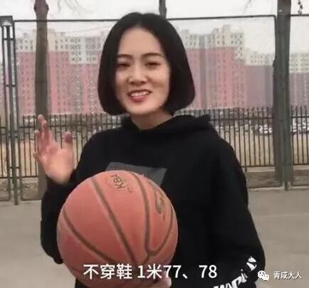 北京城市学院校花身高178腿长108:女生腿长是