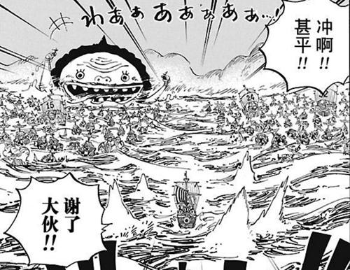 海贼王漫画901话中文情报公开 海神救走草帽团 甚平独自留下断后