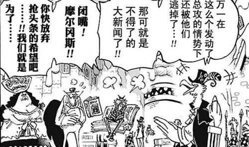 海贼王漫画901话中文情报公开 海神救走草帽团 甚平独自留下断后