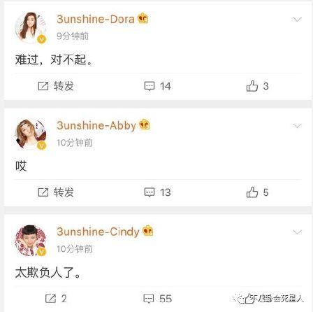 未播先招黑：贬低3unshine的创造101王晴被批人美心丑 王晴资料