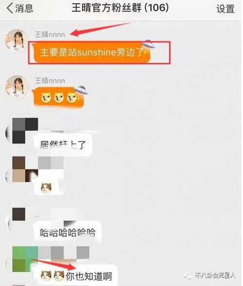 未播先招黑：贬低3unshine的创造101王晴被批人美心丑 王晴资料