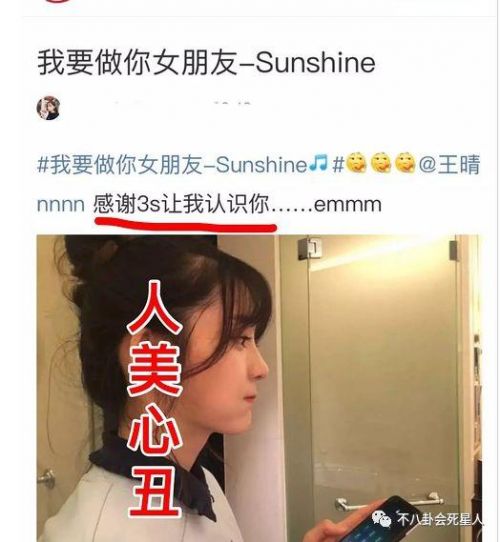 未播先招黑：贬低3unshine的创造101王晴被批人美心丑 王晴资料