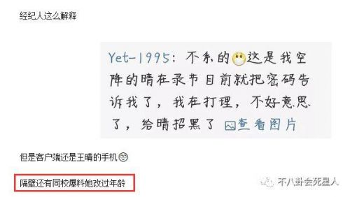 未播先招黑：贬低3unshine的创造101王晴被批人美心丑 王晴资料