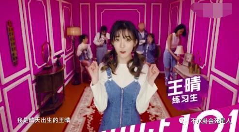 未播先招黑：贬低3unshine的创造101王晴被批人美心丑 王晴资料