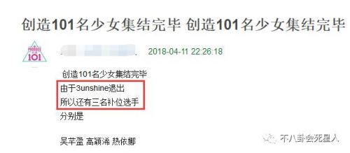 未播先招黑：贬低3unshine的创造101王晴被批人美心丑 王晴资料