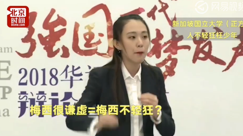 华语辩论赛谈梅西C罗毁三观:个子矮敢踢球很轻狂!