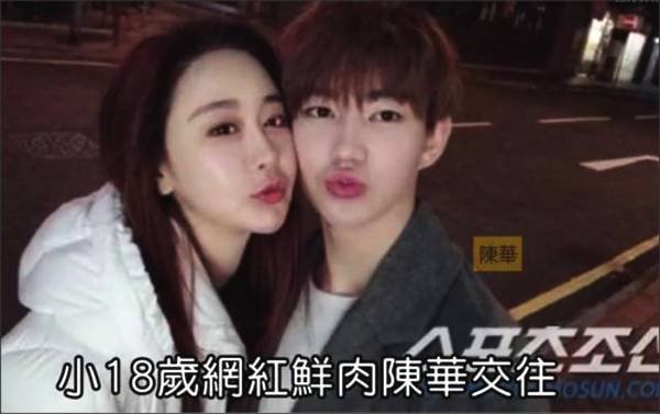 23岁中国小伙陈华誓要娶41岁韩国女星咸素媛，父母反对也没用（2）