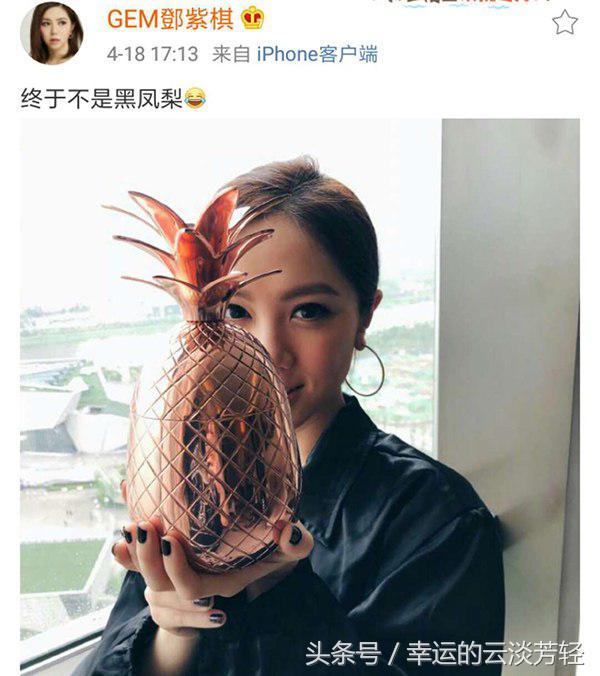 邓紫棋发了个抱着凤梨的照片，引发网友争论，因为曾经被黑太惨？