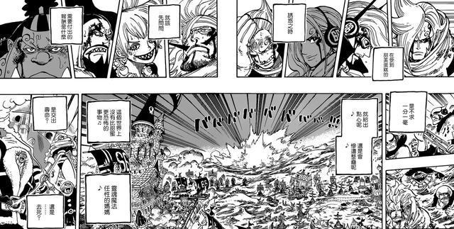 海贼王漫画902话：甚平和文斯莫克联手抗敌！大妈海贼团全体洗白！（2）