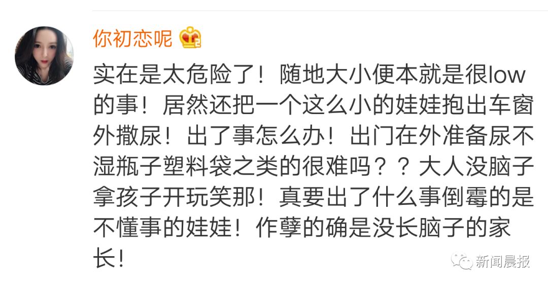 心真大！车子在行驶，小男孩被抱出车窗直接小便！（2）