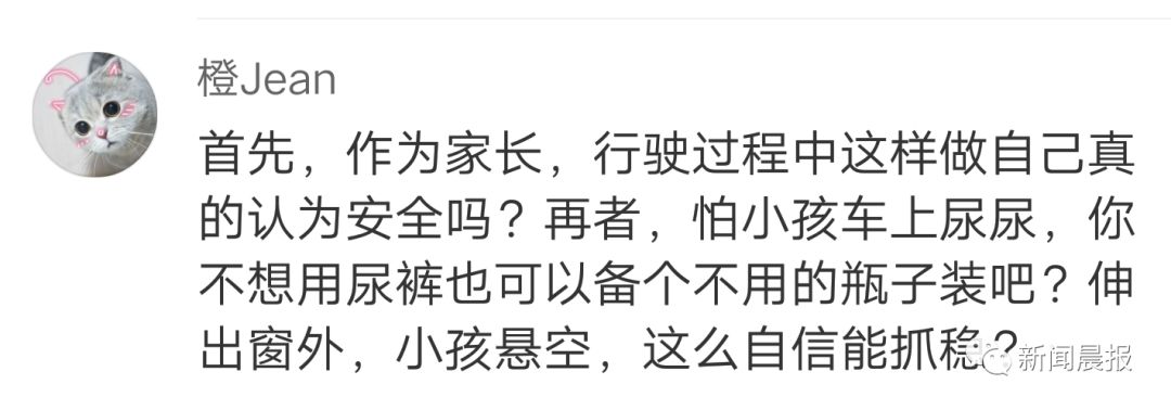 心真大！车子在行驶，小男孩被抱出车窗直接小便！（2）