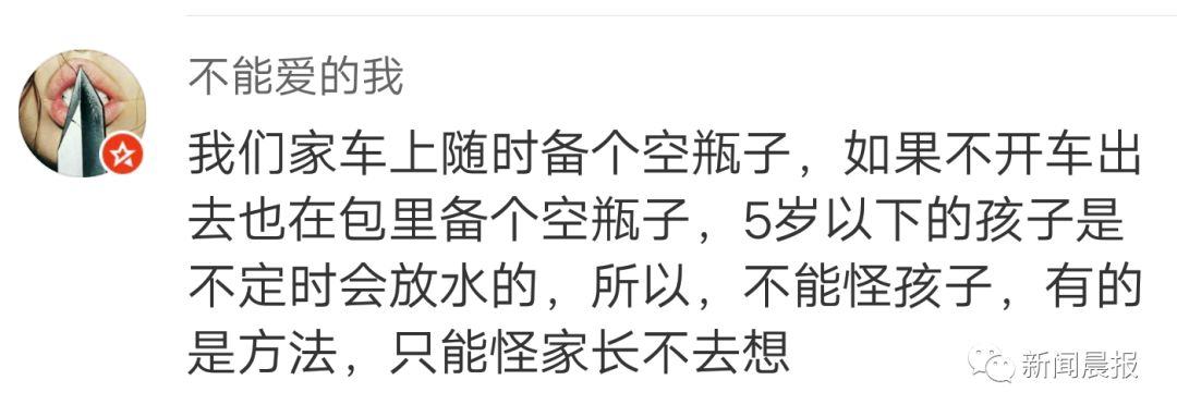 心真大！车子在行驶，小男孩被抱出车窗直接小便！（2）