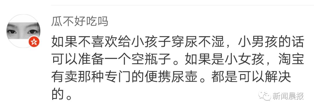 心真大！车子在行驶，小男孩被抱出车窗直接小便！（2）