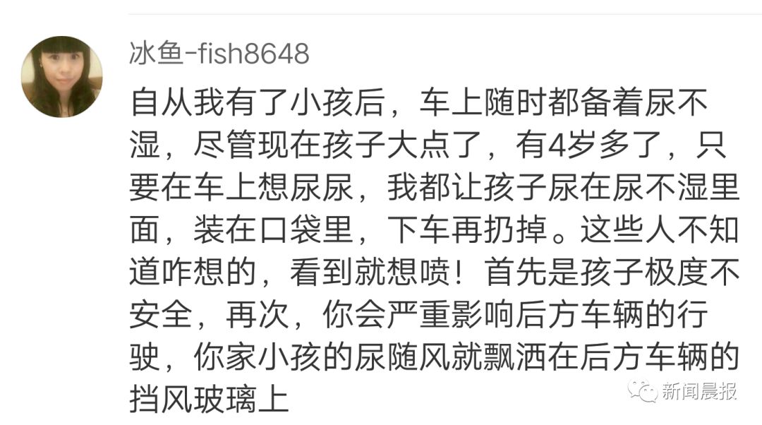 心真大！车子在行驶，小男孩被抱出车窗直接小便！（2）