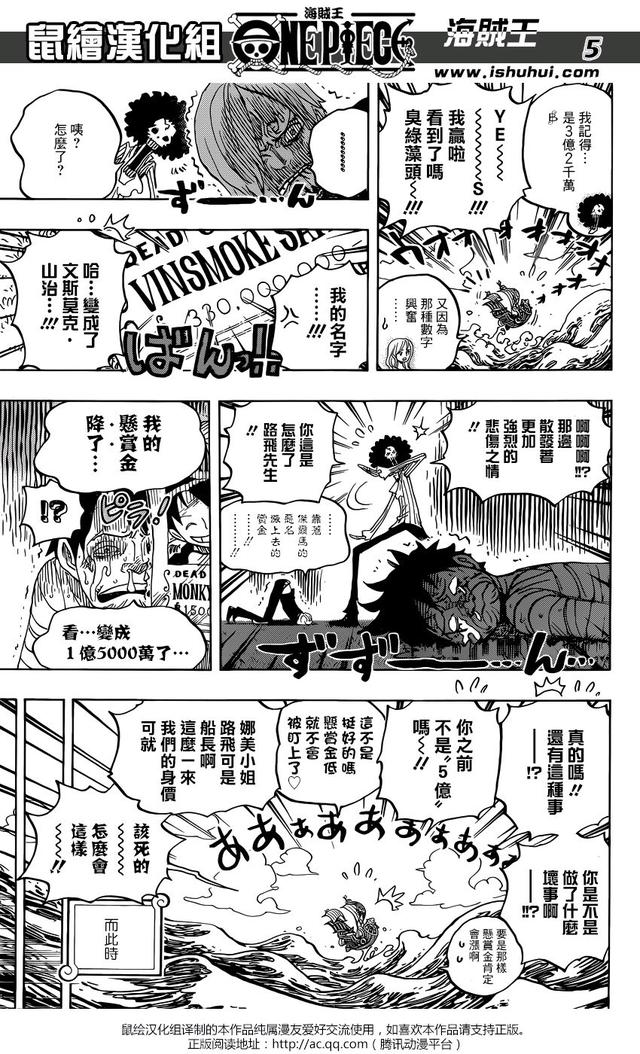 海贼王903话「第五位皇帝」，内容劲爆