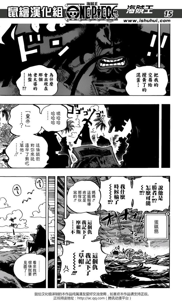 海贼王903话「第五位皇帝」，内容劲爆