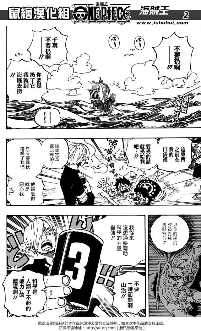 海贼王903话「第五位皇帝」，内容劲爆