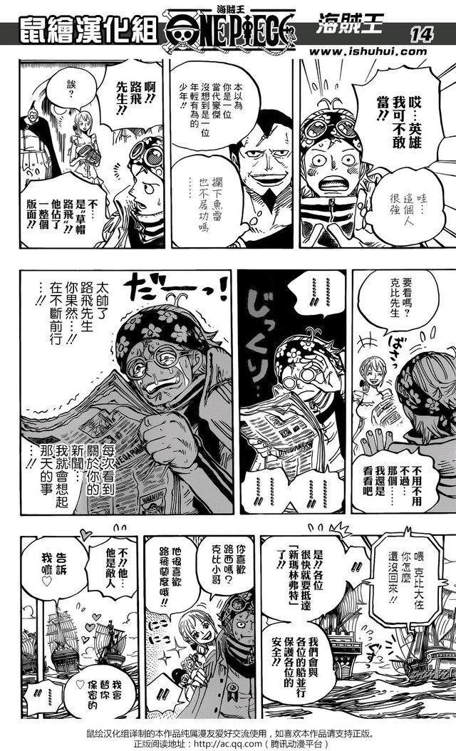海贼王903话「第五位皇帝」，内容劲爆