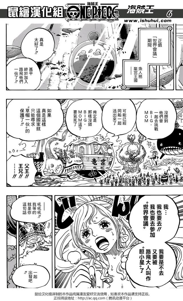 海贼王903话「第五位皇帝」，内容劲爆