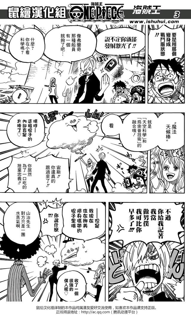 海贼王903话「第五位皇帝」，内容劲爆