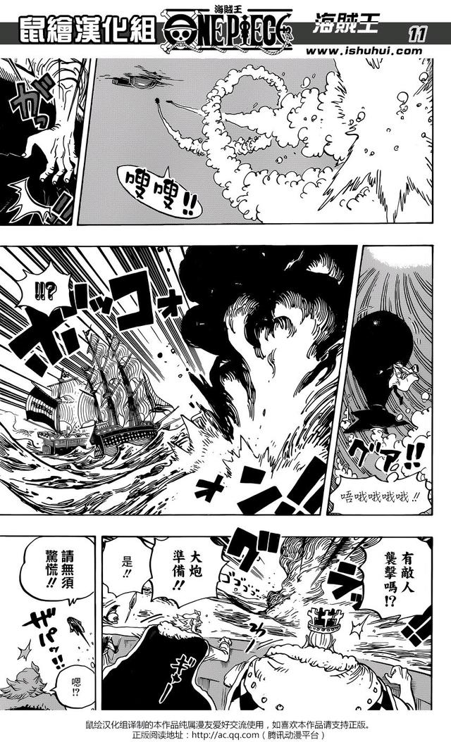 海贼王903话「第五位皇帝」，内容劲爆
