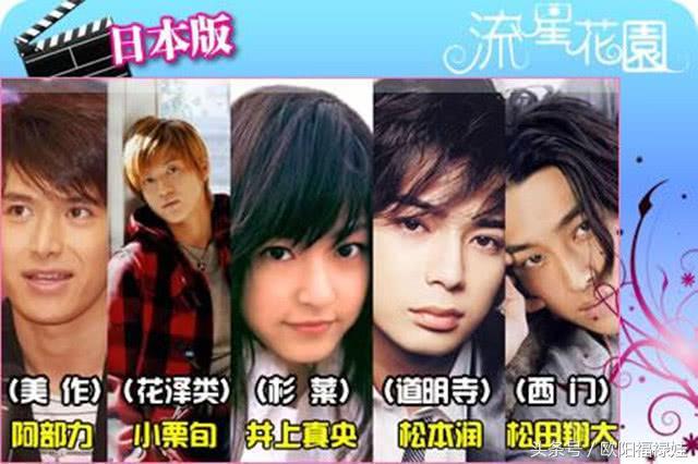 日版F4同框十年后再同框 日版F4现在过得怎么样现状盘点