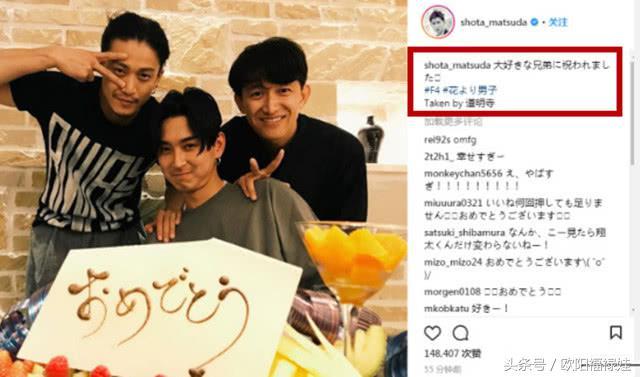 日版F4同框十年后再同框 日版F4现在过得怎么样现状盘点