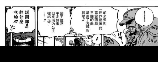 海贼王903话，要大变天了，四皇变五皇！赤犬说不出话，下周休刊