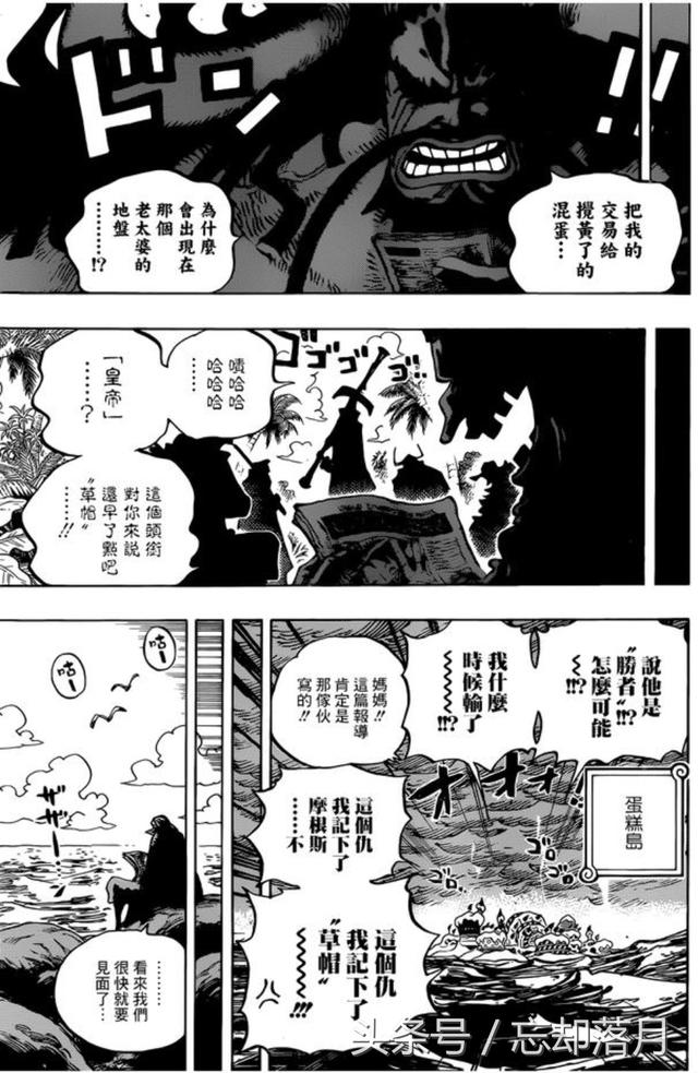 海贼王903话，要大变天了，四皇变五皇！赤犬说不出话，下周休刊