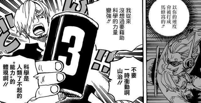 海贼王903话鼠绘汉化：路飞悬赏15亿 被称为第五位皇帝