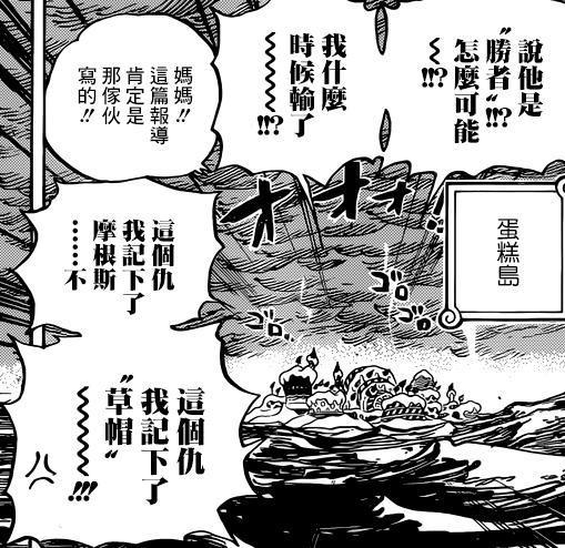 海贼王903话鼠绘汉化：路飞悬赏15亿 被称为第五位皇帝