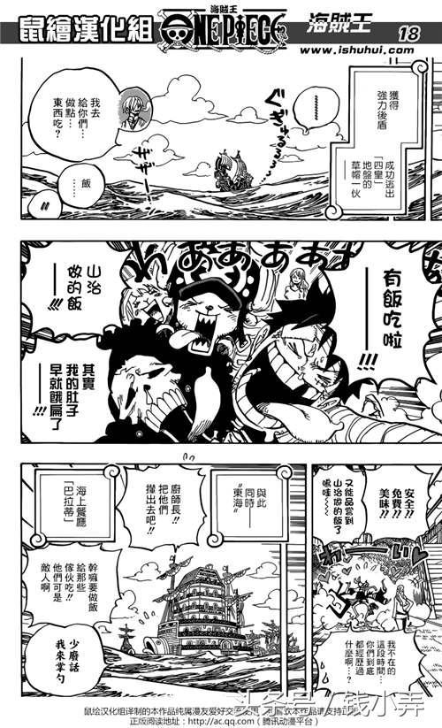 海贼王漫画第903话：第五位皇帝路飞15亿赏金乌龙事件解析