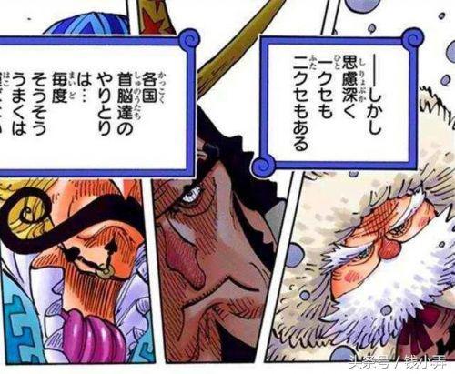 海贼王漫画第903话：第五位皇帝路飞15亿赏金乌龙事件解析