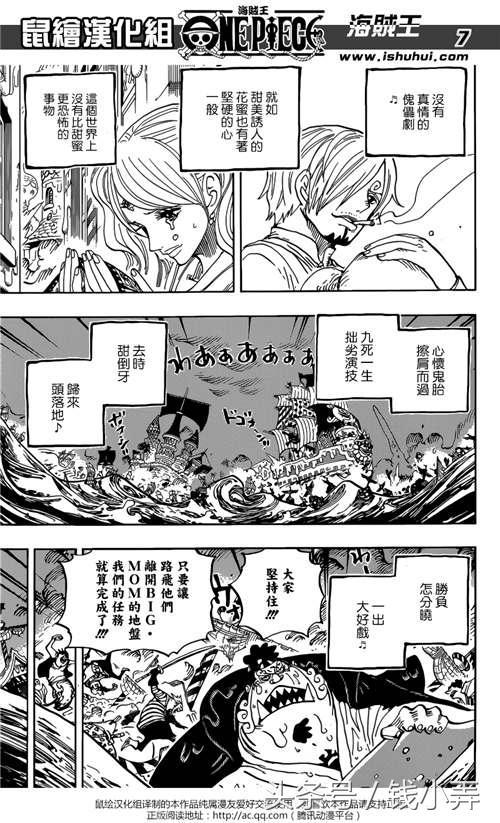 海贼王漫画第903话：第五位皇帝路飞15亿赏金乌龙事件解析