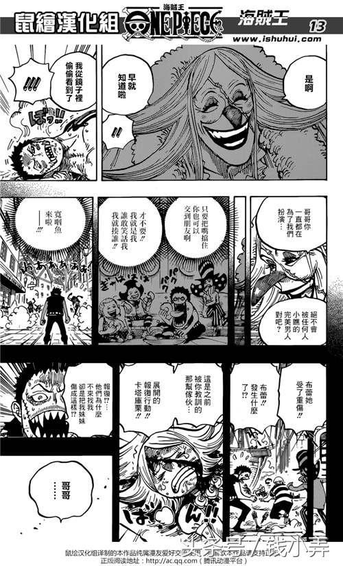 海贼王漫画第903话：第五位皇帝路飞15亿赏金乌龙事件解析