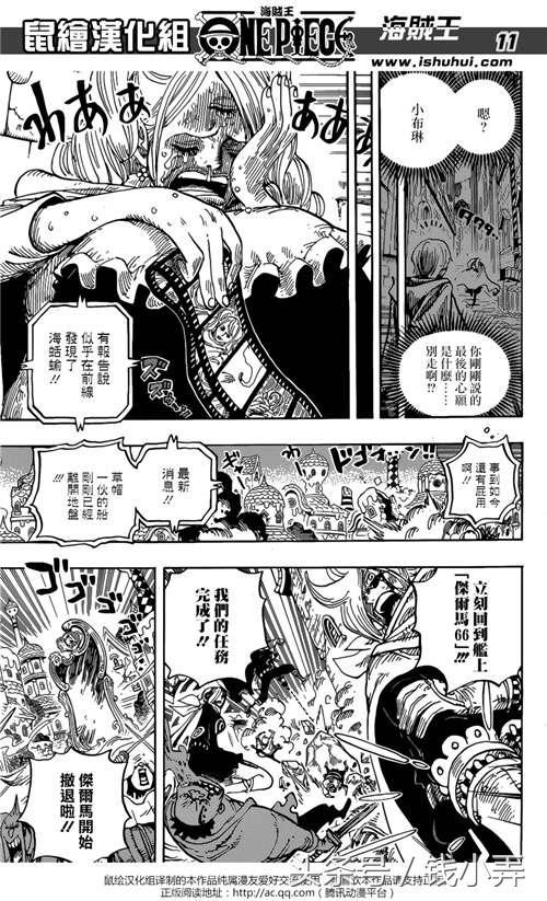 海贼王漫画第903话：第五位皇帝路飞15亿赏金乌龙事件解析