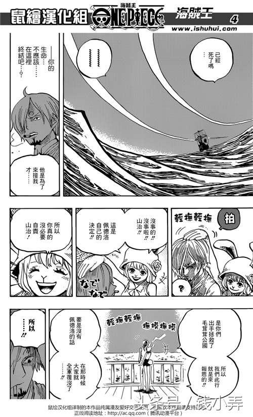 海贼王漫画第903话：第五位皇帝路飞15亿赏金乌龙事件解析