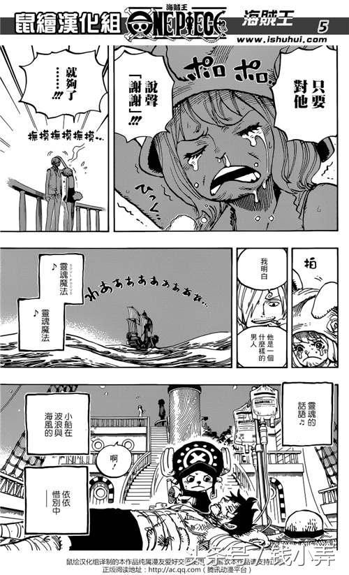 海贼王漫画第903话：第五位皇帝路飞15亿赏金乌龙事件解析